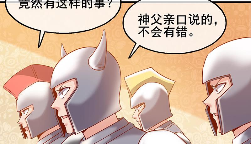 氪金大佬 - 骑士之神降世！ - 第36张图