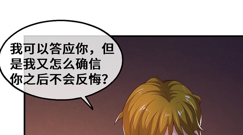 氪金大佬 - 骑士之神降世！ - 第119张图