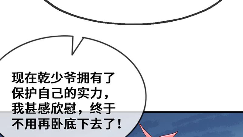 氪金大佬 - 骑士之神降世！ - 第183张图