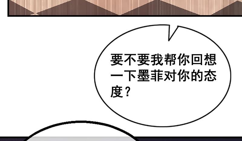 氪金大佬 - 骑士之神降世！ - 第105张图