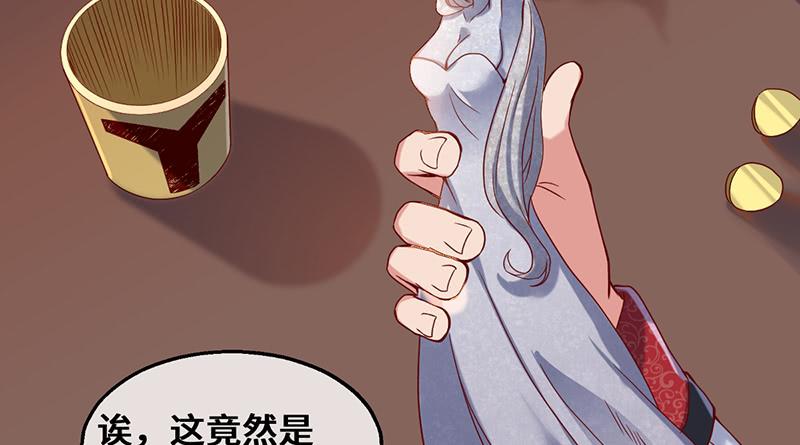 氪金大佬 - 骑士之神降世！ - 第93张图