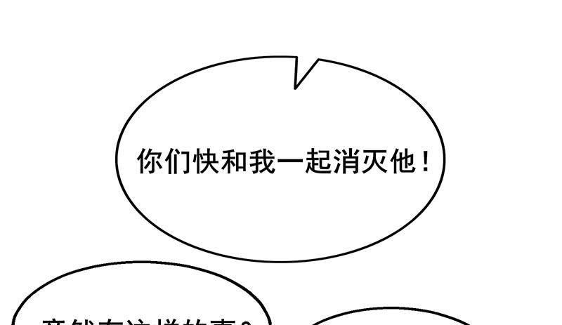 氪金大佬 - 骑士之神降世！ - 第35张图