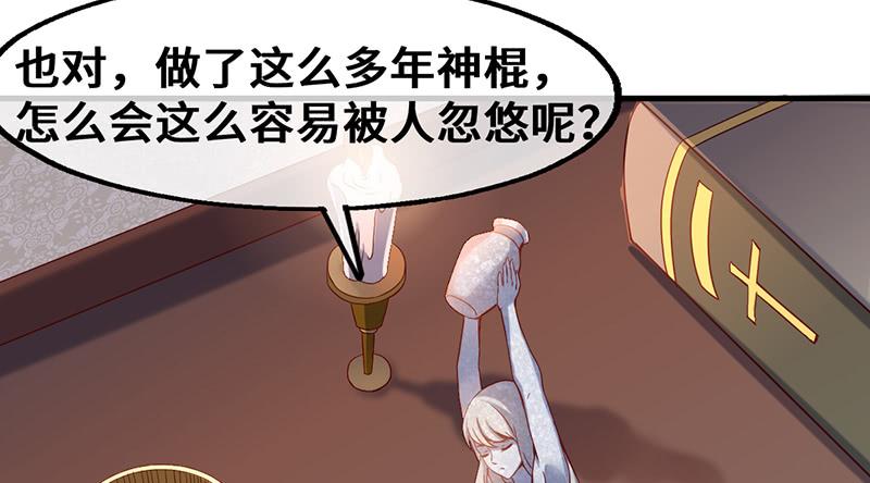 氪金大佬 - 骑士之神降世！ - 第92张图