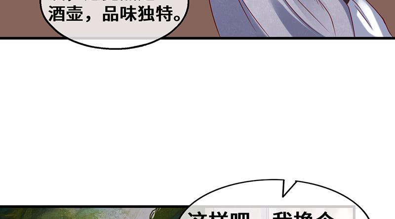 氪金大佬 - 骑士之神降世！ - 第94张图