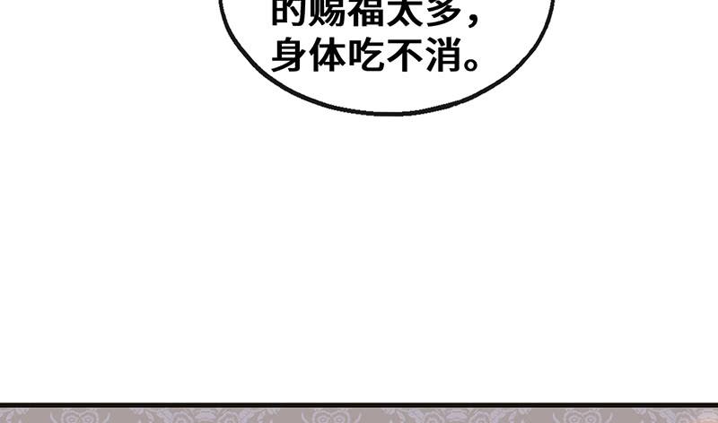 氪金大佬 - 骑士之神降世！ - 第150张图