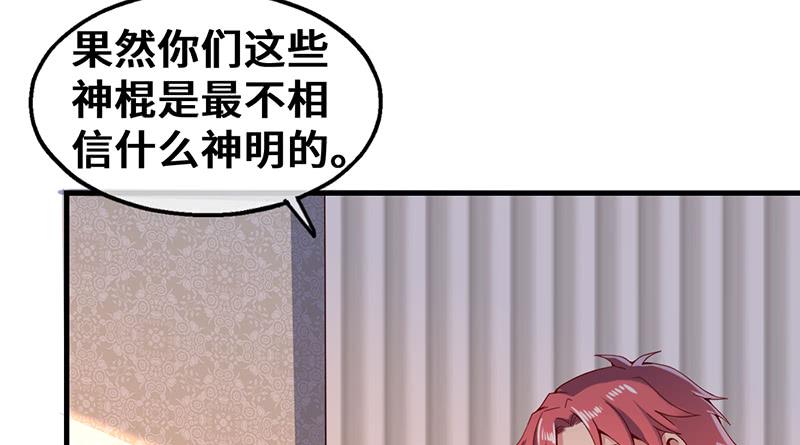 氪金大佬 - 骑士之神降世！ - 第89张图