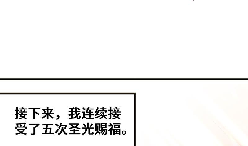 氪金大佬 - 骑士之神降世！ - 第155张图