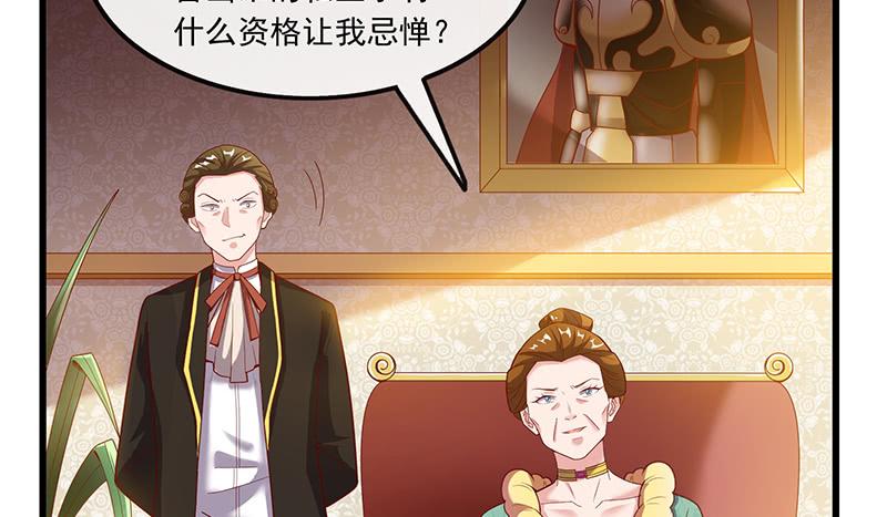 氪金大佬 - 公爵夫人的后手 - 第108张图