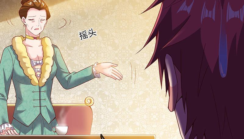 氪金大佬 - 公爵夫人的后手 - 第122张图