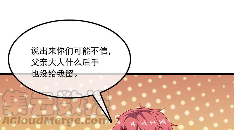 氪金大佬 - 公爵夫人的后手 - 第131张图