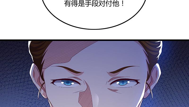 氪金大佬 - 公爵夫人的后手 - 第28张图