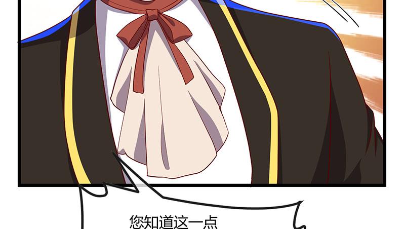 氪金大佬 - 公爵夫人的后手 - 第19张图