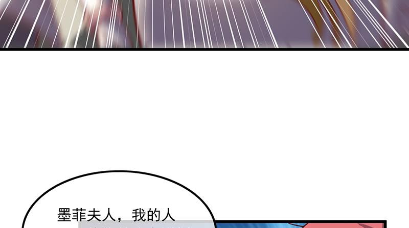 氪金大佬 - 公爵夫人的后手 - 第138张图