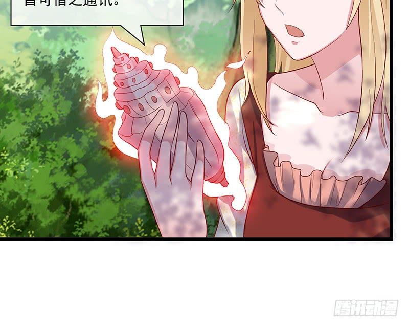 氪金大佬 - 公爵夫人的后手 - 第70张图