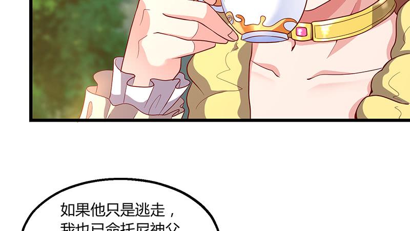 氪金大佬 - 公爵夫人的后手 - 第24张图