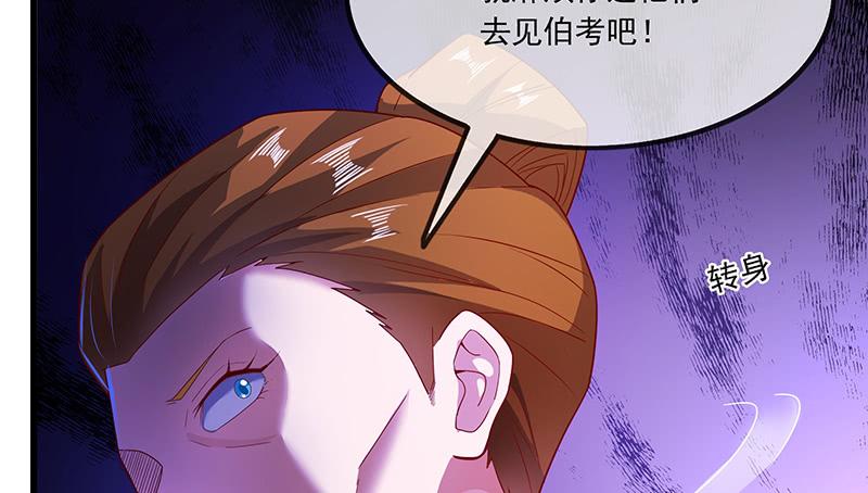 氪金大佬 - 公爵夫人的后手 - 第126张图