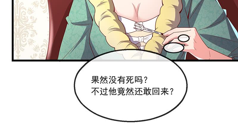 氪金大佬 - 公爵夫人的后手 - 第94张图