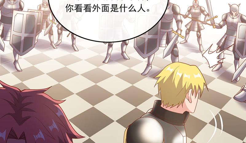 氪金大佬 - 公爵夫人的后手 - 第110张图