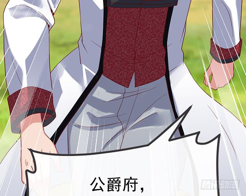 氪金大佬 - 公爵夫人的后手 - 第86张图