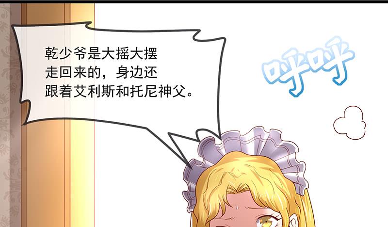 氪金大佬 - 公爵夫人的后手 - 第95张图