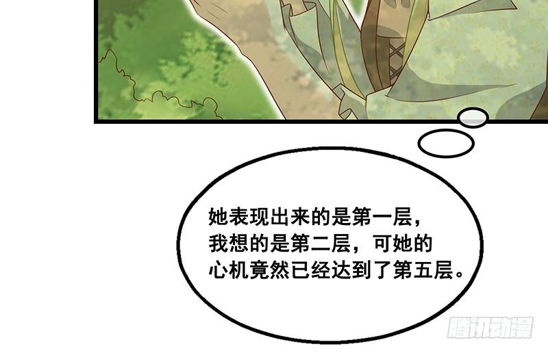 氪金大佬 - 公爵夫人的后手 - 第34张图