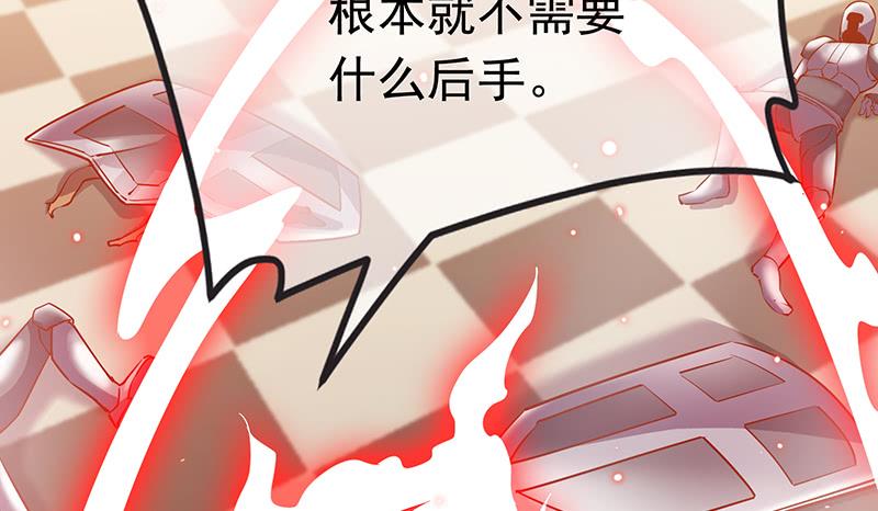 氪金大佬 - 公爵夫人的后手 - 第153张图