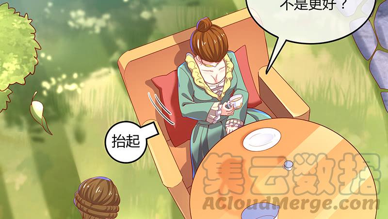 氪金大佬 - 公爵夫人的后手 - 第21张图