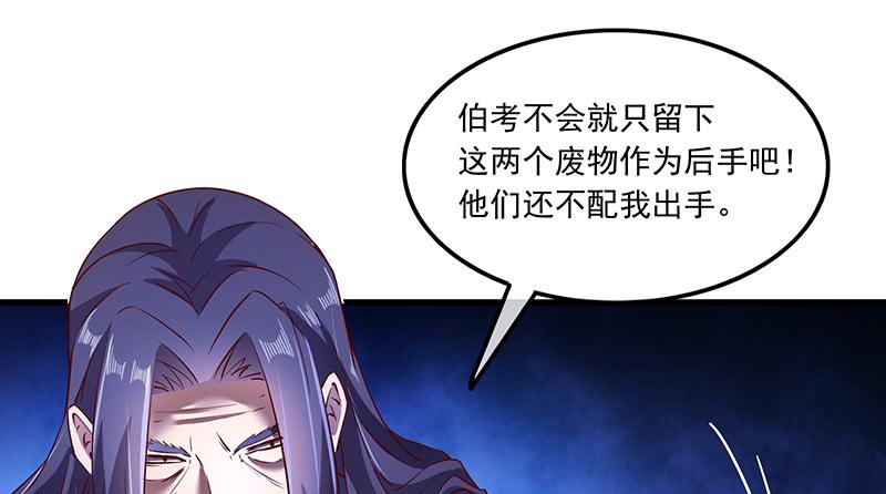 氪金大佬 - 公爵夫人的后手 - 第128张图