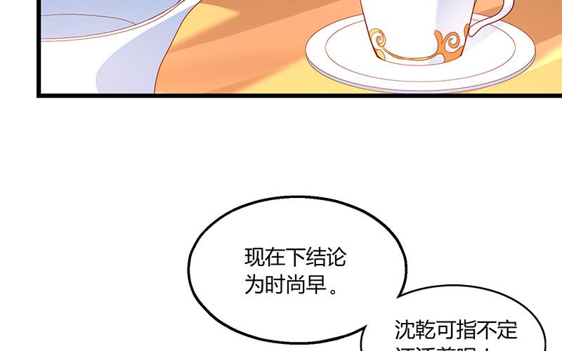 氪金大佬 - 公爵夫人的后手 - 第9张图