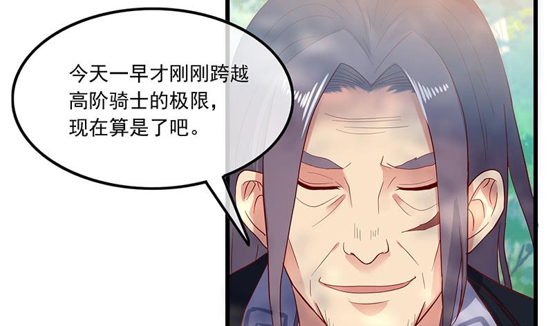 氪金大佬 - 公爵夫人的后手 - 第62张图