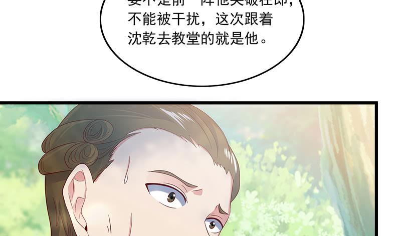 氪金大佬 - 公爵夫人的后手 - 第60张图