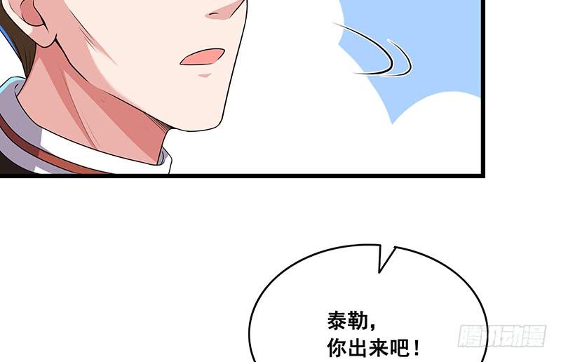 氪金大佬 - 公爵夫人的后手 - 第38张图