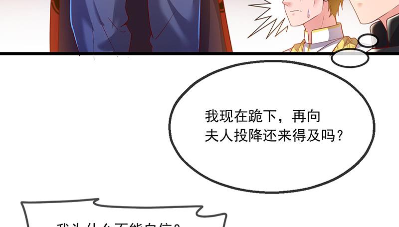 氪金大佬 - 公爵夫人的后手 - 第118张图