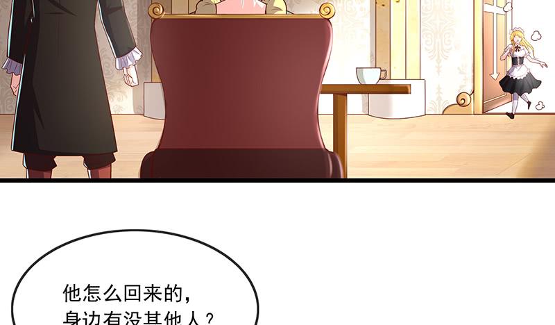 氪金大佬 - 公爵夫人的后手 - 第92张图