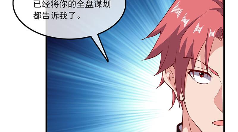 氪金大佬 - 公爵夫人的后手 - 第139张图