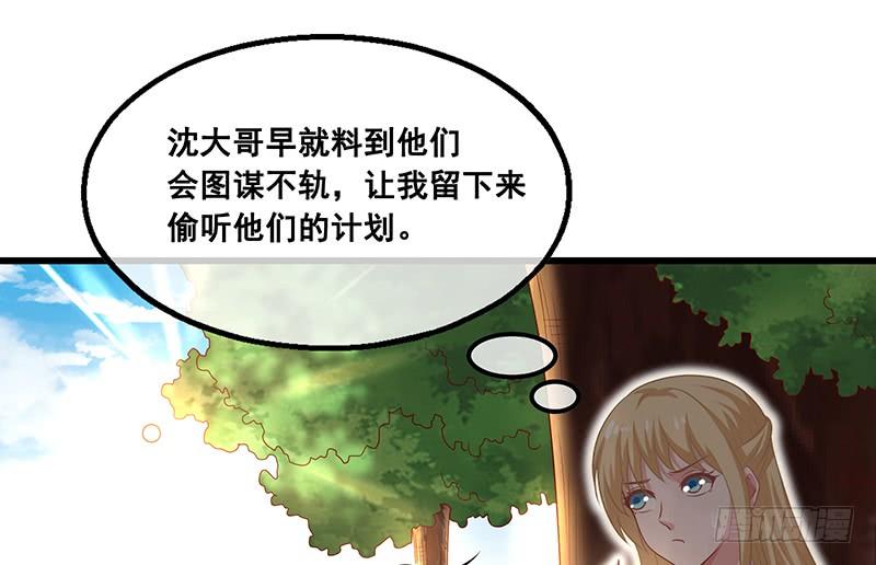 氪金大佬 - 公爵夫人的后手 - 第30张图