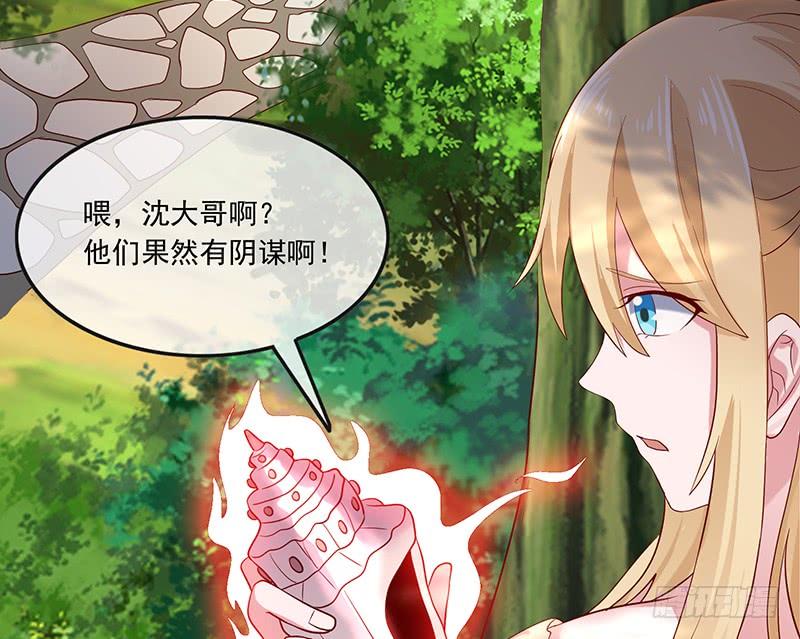 氪金大佬 - 公爵夫人的后手 - 第72张图