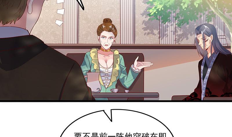 氪金大佬 - 公爵夫人的后手 - 第59张图