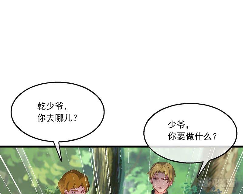 氪金大佬 - 公爵夫人的后手 - 第83张图