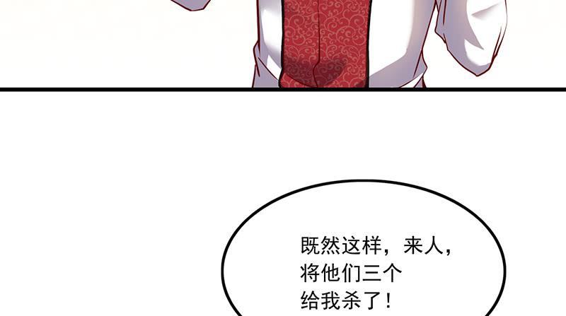 氪金大佬 - 公爵夫人的后手 - 第133张图