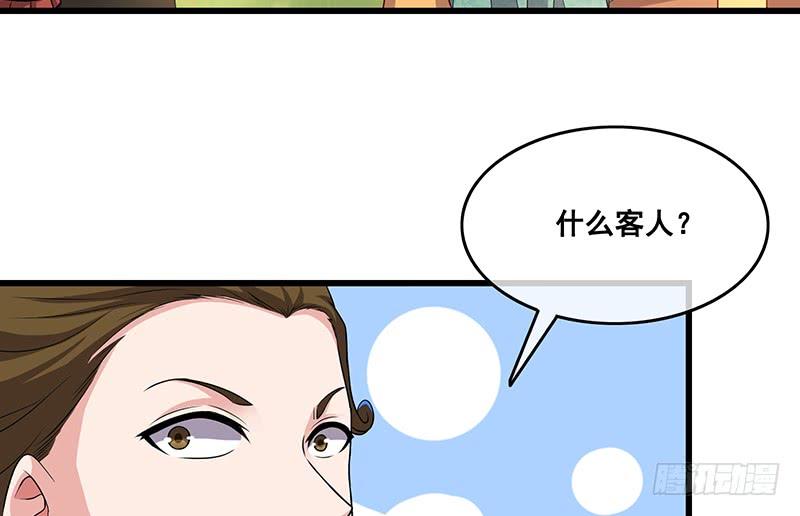 氪金大佬 - 公爵夫人的后手 - 第37张图