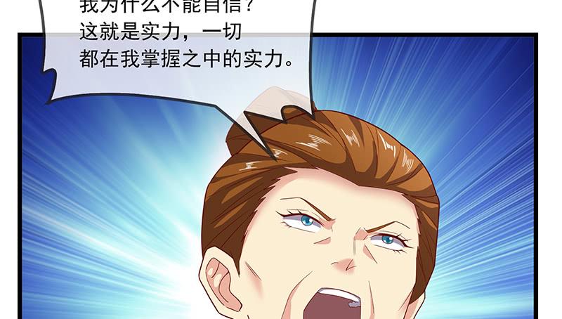 氪金大佬 - 公爵夫人的后手 - 第119张图