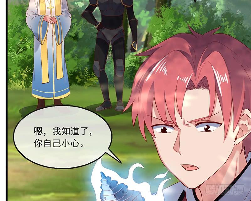 氪金大佬 - 公爵夫人的后手 - 第75张图