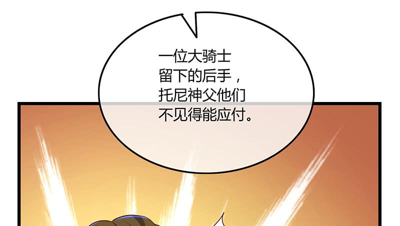 氪金大佬 - 公爵夫人的后手 - 第17张图