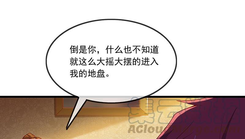 氪金大佬 - 公爵夫人的后手 - 第121张图