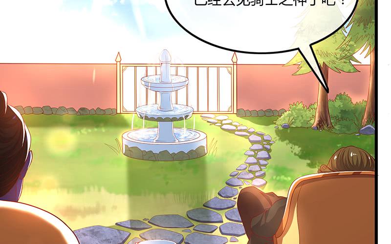 氪金大佬 - 公爵夫人的后手 - 第4张图