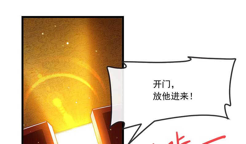 氪金大佬 - 公爵夫人的后手 - 第104张图