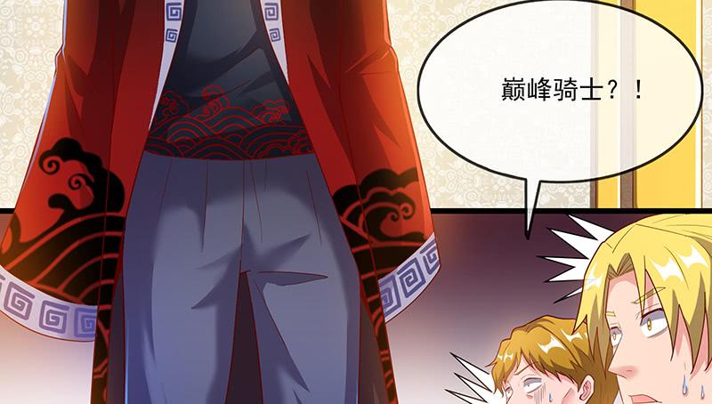 氪金大佬 - 公爵夫人的后手 - 第117张图