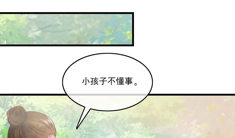 氪金大佬 - 公爵夫人的后手 - 第56张图