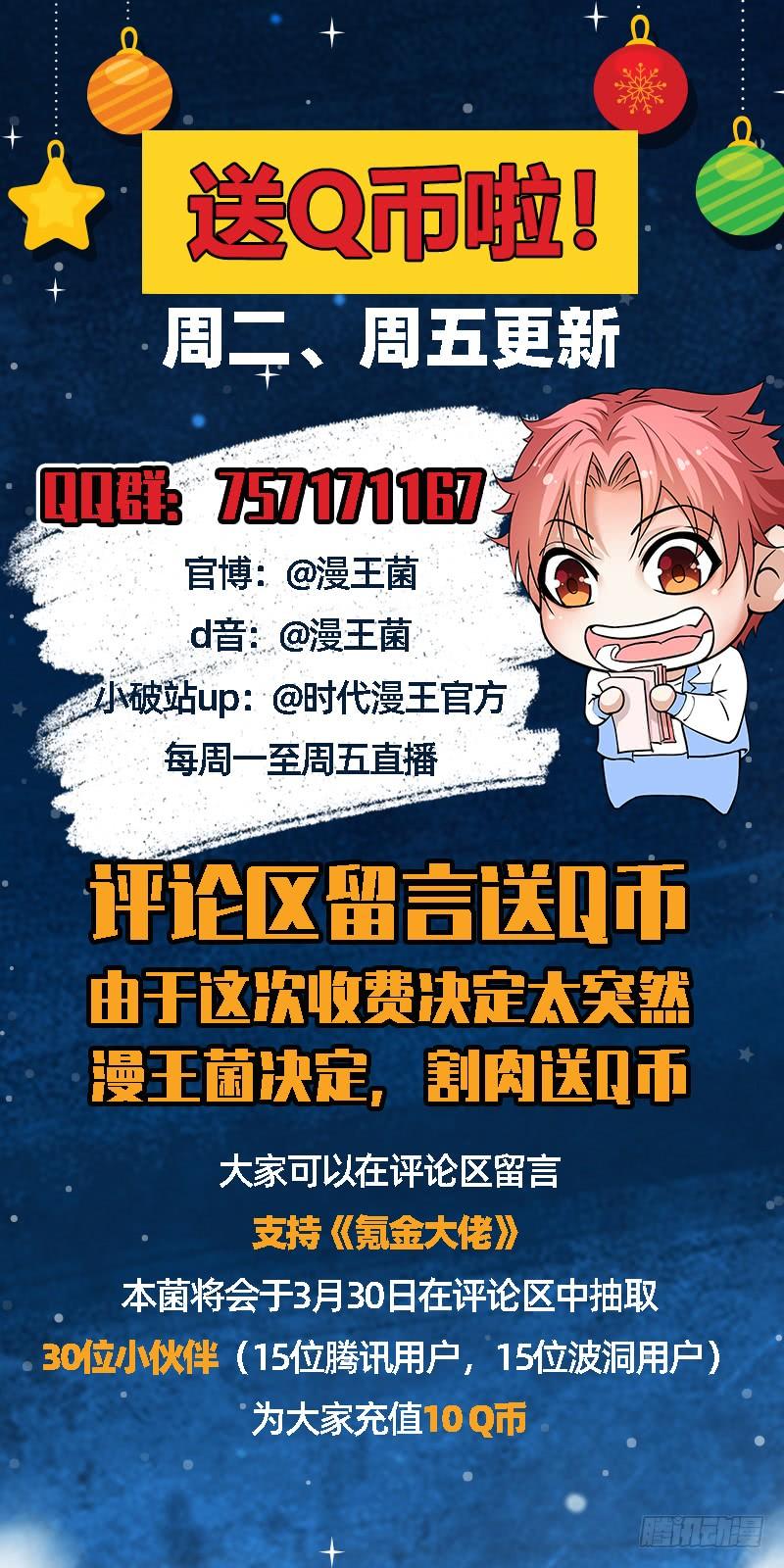 氪金大佬 - 公爵夫人的后手 - 第157张图